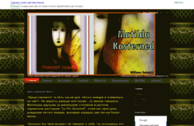 matildakasterned.fo.ru