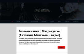 matrono.ru