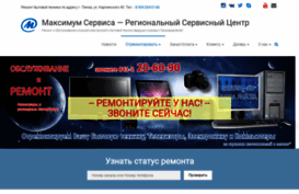 max-of-service.ru