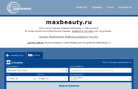 maxbeauty.ru