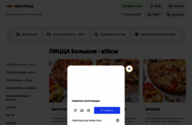 maxipizza.su