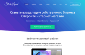 maxmag.storeland.ru