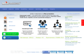 maxpromotion.net