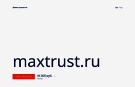 maxtrust.ru