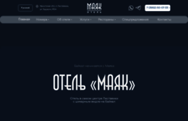 mayakhotel.ru