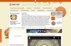 mayax.ru