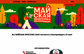 mayprogulka.ru
