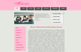 maytaym.ru