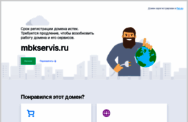 mbkservis.ru