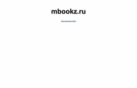 mbookz.ru