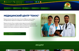 mc-tonus.ru