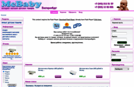 mcbaby.ru