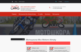 mcc-motors.kz