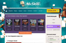 mcskill.ru
