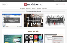 mddriver.ru