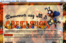 mdouds8svet.blogspot.ru