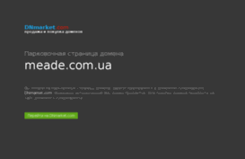 meade.com.ua