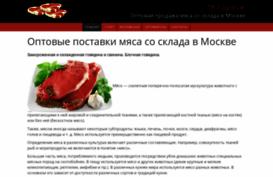 meatorg.ru