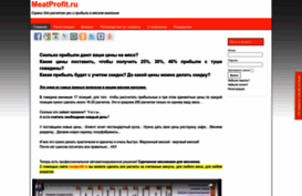 meatprofit.ru