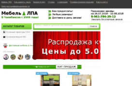 mebel-lpa74.ru