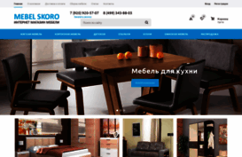 mebel-skoro.ru