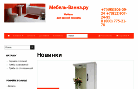 mebel-vanna.ru