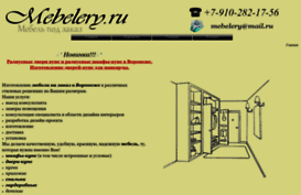mebelery.ru