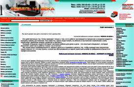 mebelnaveka.ru
