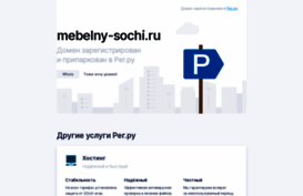 mebelny-sochi.ru