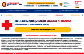 medbook.net.ru