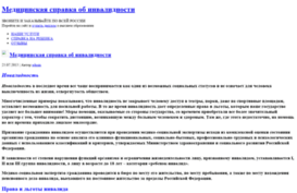medcspravka.ru