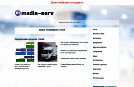 media-serv.ru