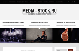 media-stock.ru