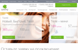 media.qwerty.ru