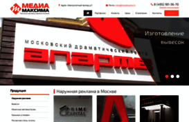 mediamaxima.ru