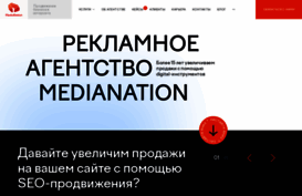 medianation.ru