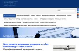 medicaltranslate.ru