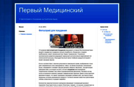 medicina-lechenie-polza.blogspot.ru