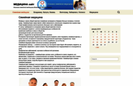 medicine-site.ru