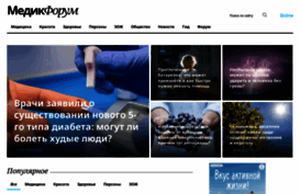 medikforum.ru
