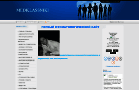 medklasniki.ucoz.ru