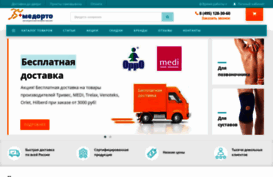 medorto.ru