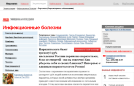 medportal2-antiparazit.blog-narod.ru