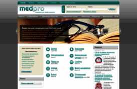 medpro.ru