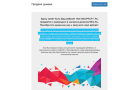 medprofit.ru