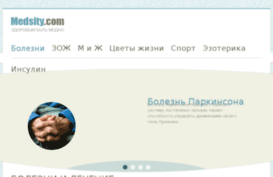 medsity.com