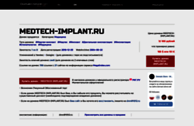 medtech-implant.ru