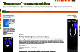medzapiski.ru