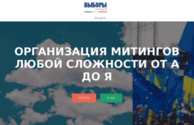 meeting.in.ua