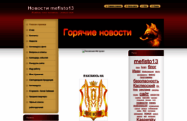 mefisto13.webnode.ru